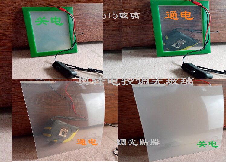 广州奥锋电控玻璃5 5电控调光玻璃 电控变色玻璃膜办公室隔断调光