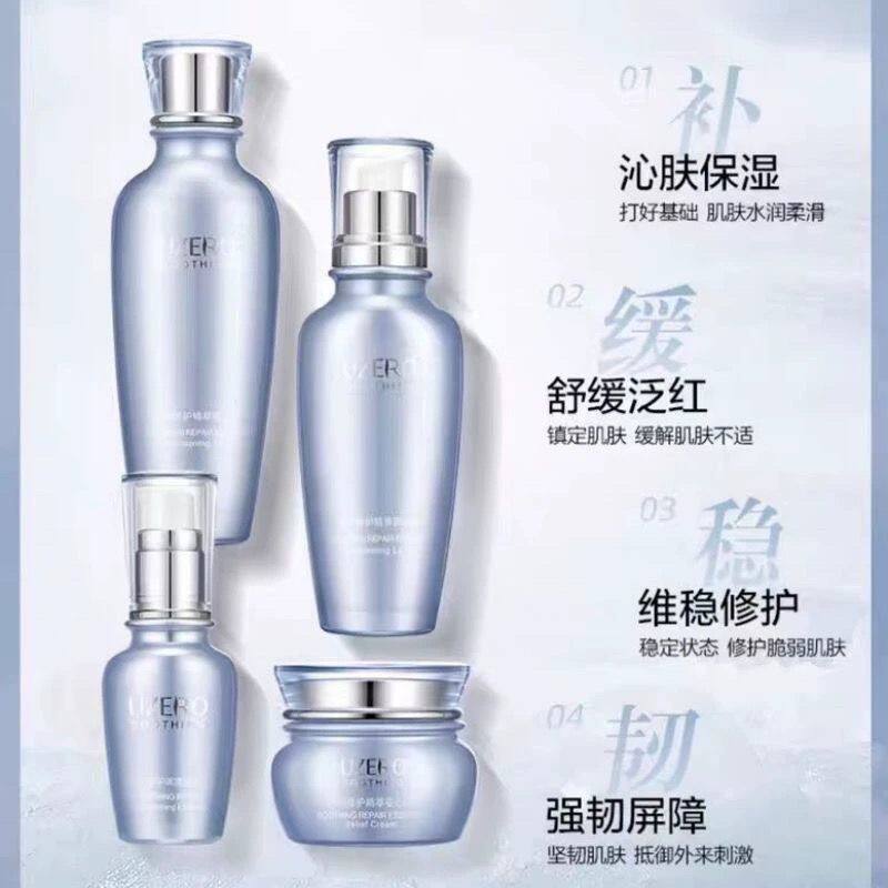 优资莱舒颜修护精萃调理水深层滋润舒缓补水敏感肌改善保湿干敏皮