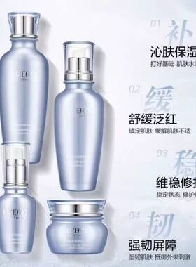 优资莱舒颜修护精萃调理水深层滋润舒缓补水敏感肌改善保湿干敏皮