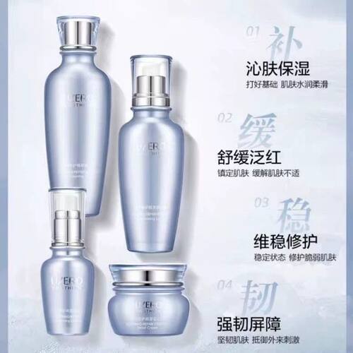 优资莱舒颜修护精萃调理水深层滋润舒缓补水敏感肌改善保湿干敏皮