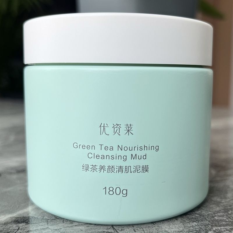 优资莱正品专柜绿茶养颜清肌泥膜180g清爽补水控油细致毛孔