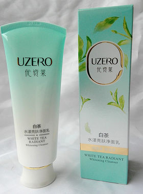优资莱正品专柜 白茶水漾亮肤净面乳100g深层清洁亮肤保湿