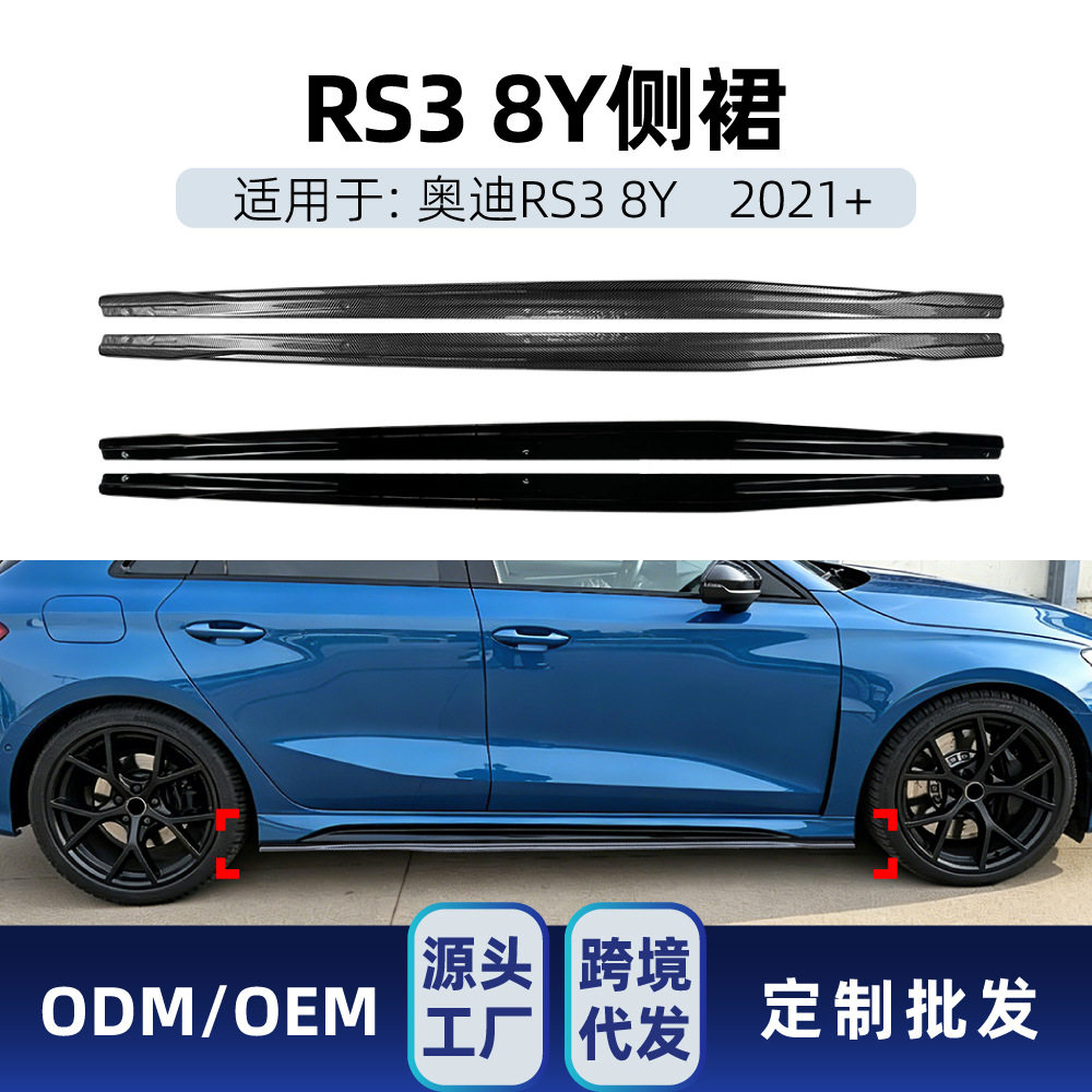 适用奥迪A3 RS3 8Y 2汽车包围