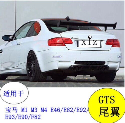 适用于宝马gts碳纤维尾翼