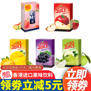 香港进口港版 6盒 维他Vita蜜桃茶番石榴汁苹果芒果味汁饮料250ml