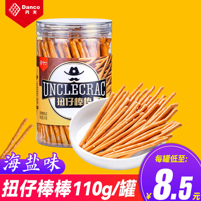 丹夫扭仔棒棒饼干海盐味110g碱水咸味儿童手指磨牙棒饼干休闲零食