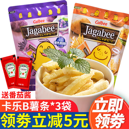 香港进口calbee薯条解馋零食