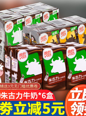 香港进口维他Vita朱古力牛奶饮品