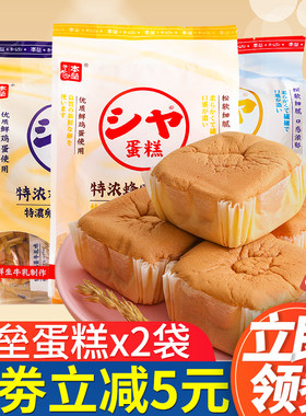 点心早餐肉松蛋糕本垒营养面包