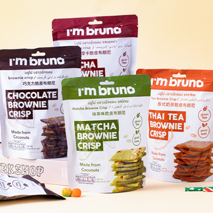 泰国进口bruno布朗尼脆片papi酱推荐零食巧克力抹茶脆皮坚果饼干