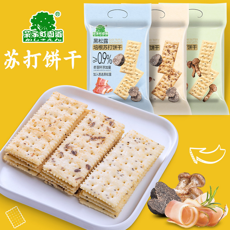 菓子町园道黑松露黑麦培根苏打饼干果子町松茸黄油咸味梳打饼零食