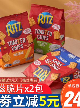 越南进口Ritz卡夫乐之丽滋脆片饼干芝士洋葱原味网红零食