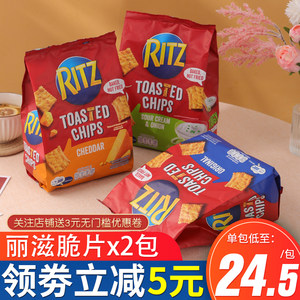 Ritz卡夫乐之丽滋脆片饼干