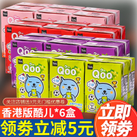 香港版QOO酷儿少甜果味饮料美粒果白提子葡萄白桃汁饮品200ml*6盒