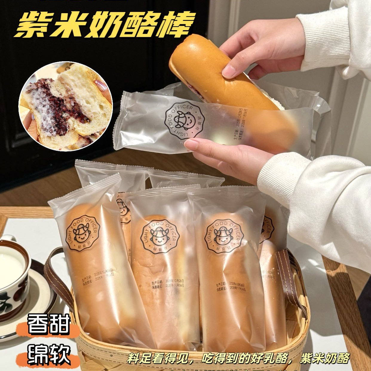 现做现发短保更健康整箱紫米