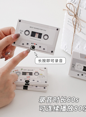 录音贺卡送女朋友情侣有声磁带祝福生日礼物diy创意情人节留声卡