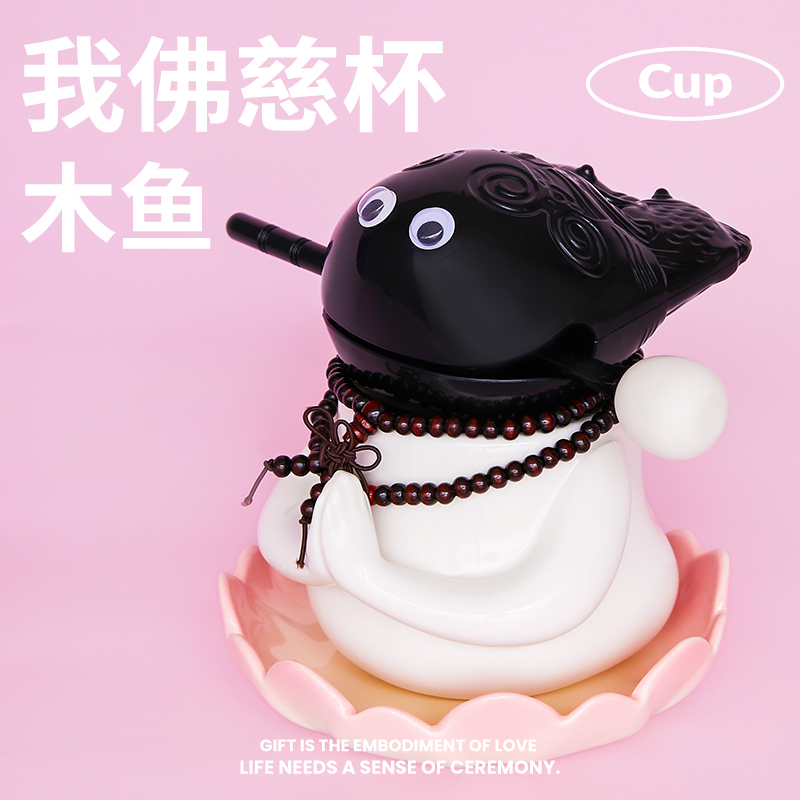 生日礼物沙雕搞怪男孩女生送朋友闺蜜我佛慈杯七夕情人节伴手礼品