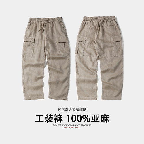 实年服工SK243亚麻长裤100%亚麻质感直筒宽松透气工装休闲长裤男