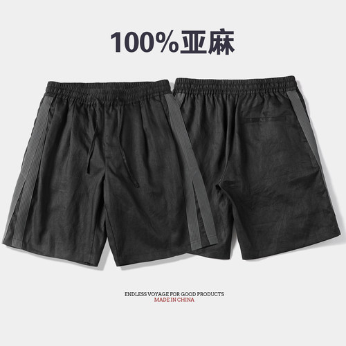实年服工SK250夏季100%亚麻宽松直筒短裤简约通勤男士休闲五分裤