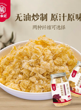 叶家记无油炒制原味手工猪肉松100g不添加淀粉寿司专用营养拌饭