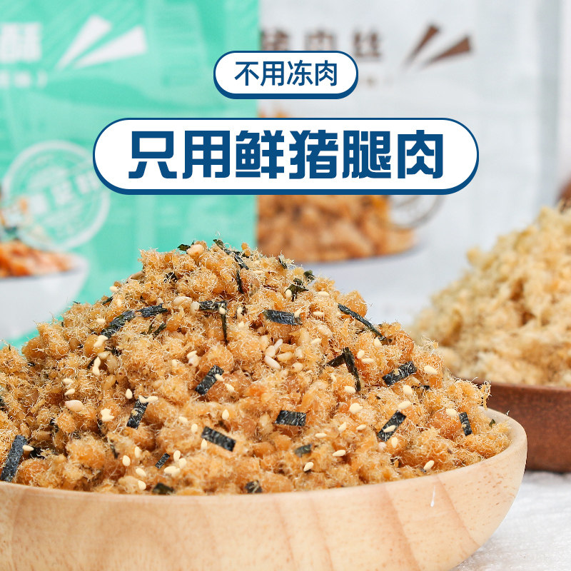 叶家记烘焙肉松寿司专用食材500g 原味/海苔芝麻脆猪肉松小贝零食
