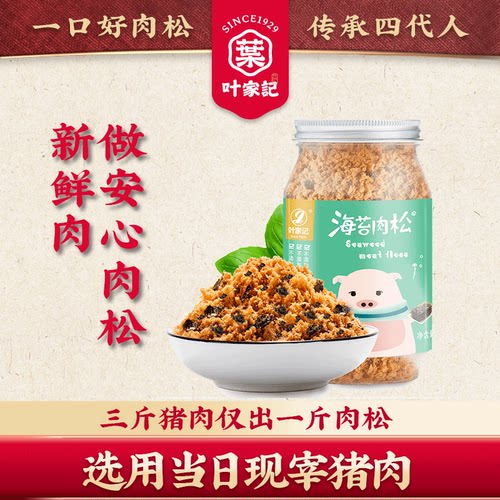 【鲜肉制作】海苔芝麻寿司猪肉松