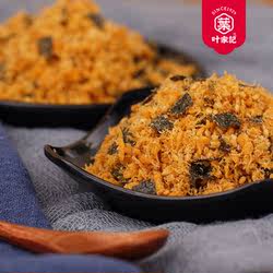 叶家记芝麻海苔酥脆松烘焙原料肉松寿司专用小贝面包蛋糕肉酥500g