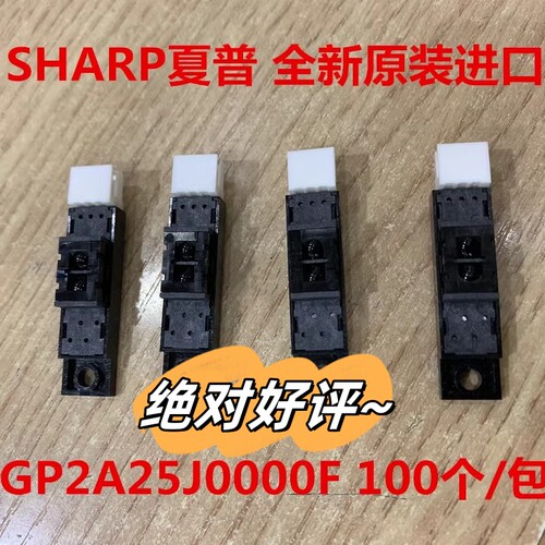 红外线感应器夏普反射式光电开关