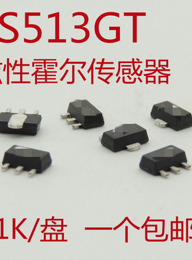 SS513GT全新原装 双极锁存霍尔开关 磁性霍尔传感器远程读取传感