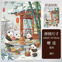 Healing cartoon Panda four-season jigsaw puzzles in four styles: Spring, summer, Autumn and Winter, 1000 pieces of jigsaw puzzles, stress-relieving toy gifts thumbnail 5