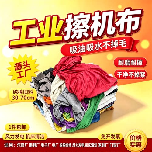 汽车维修擦油抹布吸油吸水不掉毛