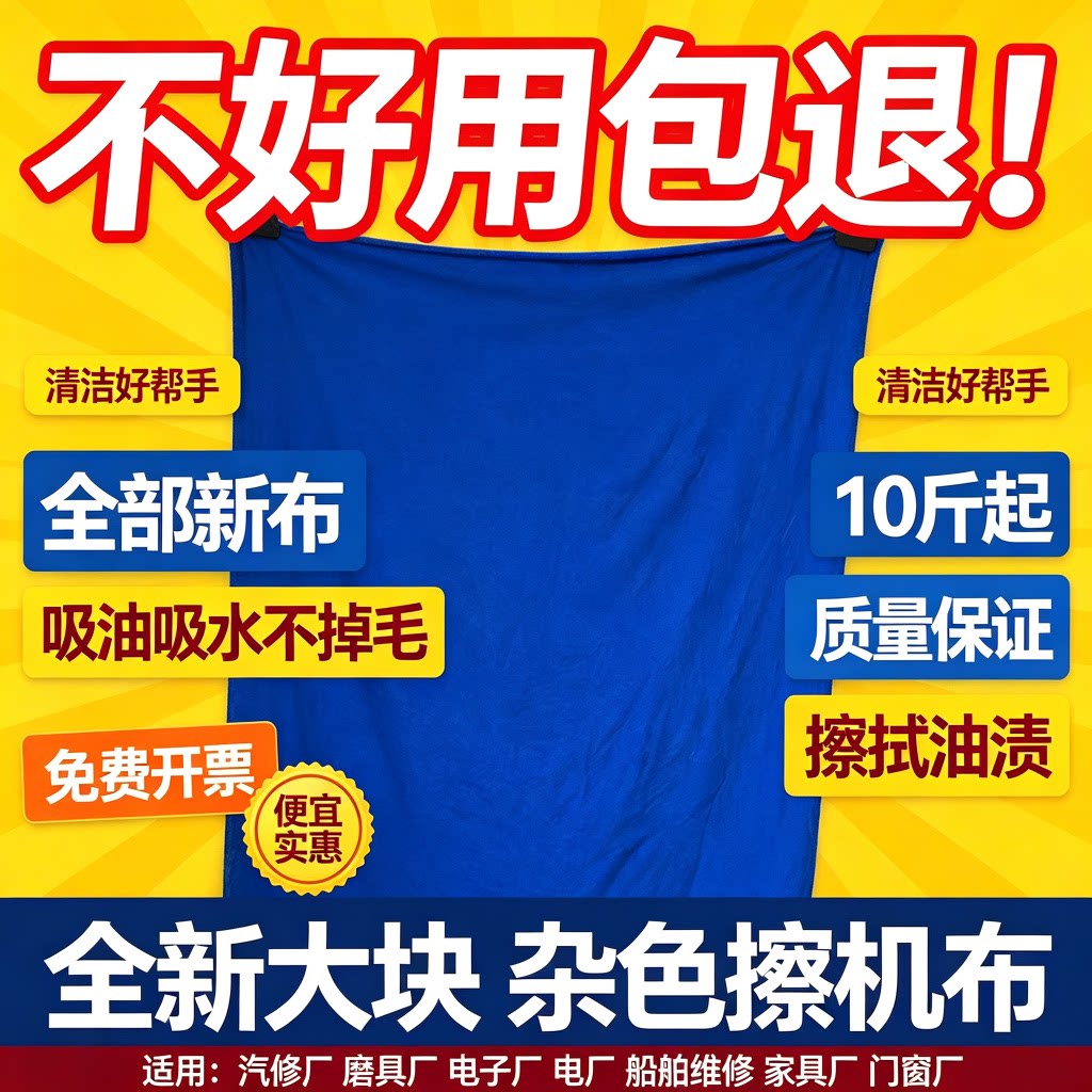 汽车维修擦油抹布碎布擦机布全棉