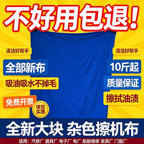 汽车维修擦油抹布碎布擦机布全棉