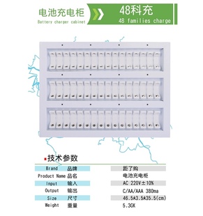 距了购KTV专用电池充电器5号电池充电柜智能充电箱充48节电池 包邮