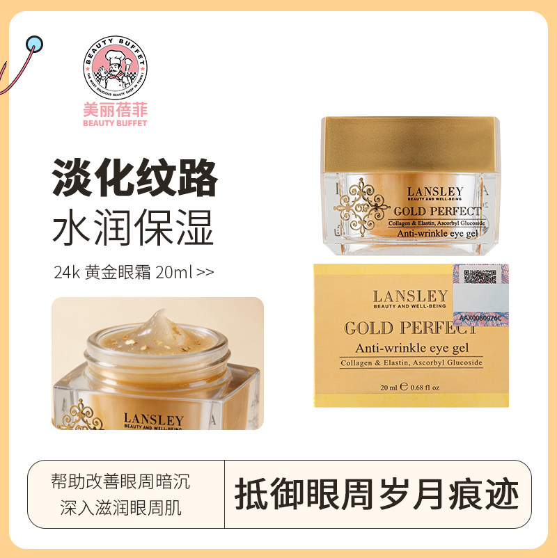 泰国bb家Beauty buffet黄金眼霜淡化细纹眼袋抗皱紧致提拉黑眼圈
