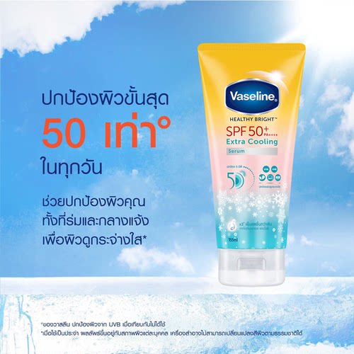 保税~vaseline凡士林冰凉沁爽晶冻雪花身体防晒霜防晒乳SPF50+