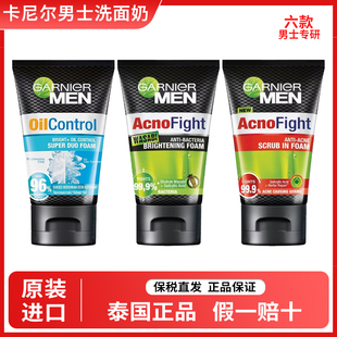 [保税仓]泰国卡尼尔GARNIER男士洗面奶祛痘磨砂控油洁面乳100ml