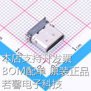 GT-USB-7001D USB连接器 Type-C母座卧贴现货