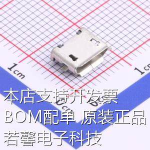 MICRO-03-P1-A1T2 USB连接器 Micro-B 母座 卧贴 有柱全贴片有卷