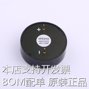 KPEG352蜂鸣器 2.8KHZ,12V,89DB,压电式有源插件蜂鸣器插件,D=4-封面