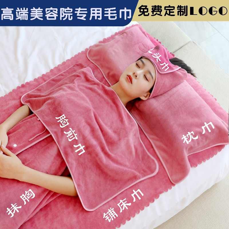美容院毛巾专用包头巾铺床大浴巾白色皮肤管理三件套定制logo批发
