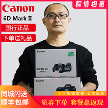 佳能EOS 6D2单机 6D Mark II 6DII 机身 6D2 24-105套机 单反相机