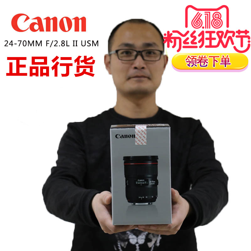 佳能 EF 24-70mm f/2.8L II USM 鏡頭 24-70 F2.8 L 二代 大三元
