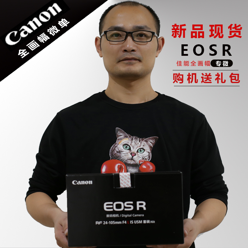 ¼ÑÄÜ EOS R רҵ΢µ¥Ïà»ú µ¥»úÉí È«»·ù ר΢ eosr 24-105 Ì×»ú