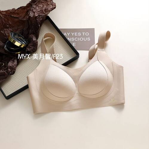 韩雅蓓丝f23无痕内衣秋冬新款大胸显小无钢圈收副乳内衣