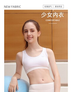 中学生运动跑步固定杯背心式发育期少女文胸小靓美8308