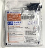 3100除颤仪成人电极片订货号P AED 744A KOHDEN光电原装 NIHON