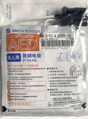 NIHON KOHDEN光电原装AED-3100除颤仪成人电极片订货号P-744A