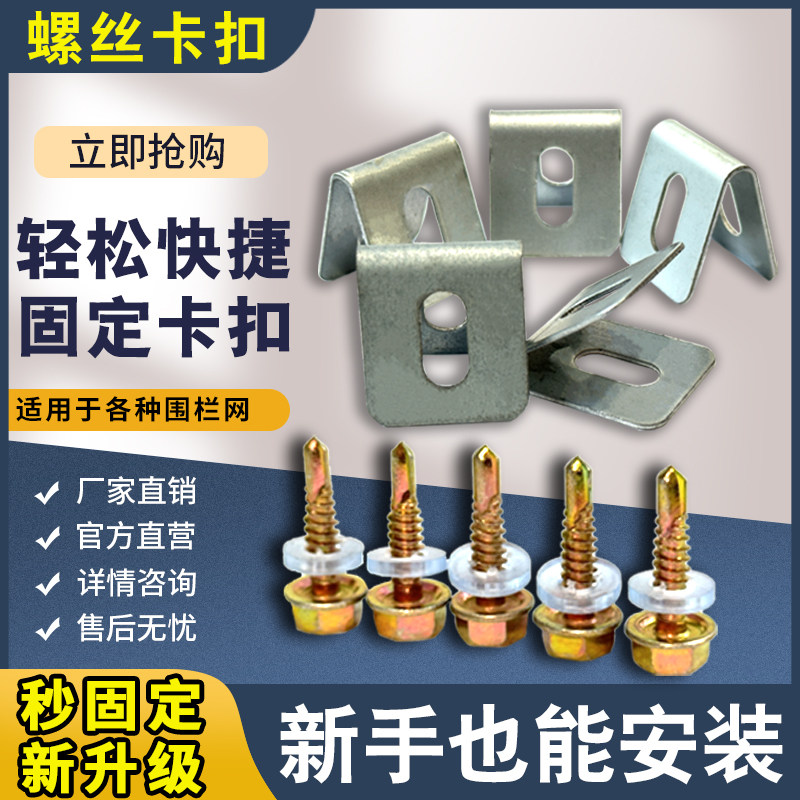 【买多送多】镀锌U型卡扣配件图片