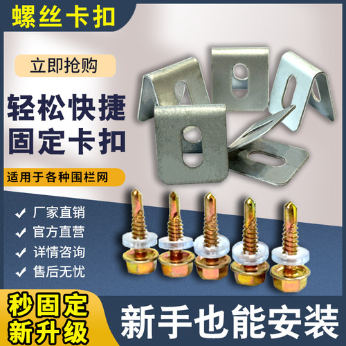 【买多送多】镀锌U型卡扣配件